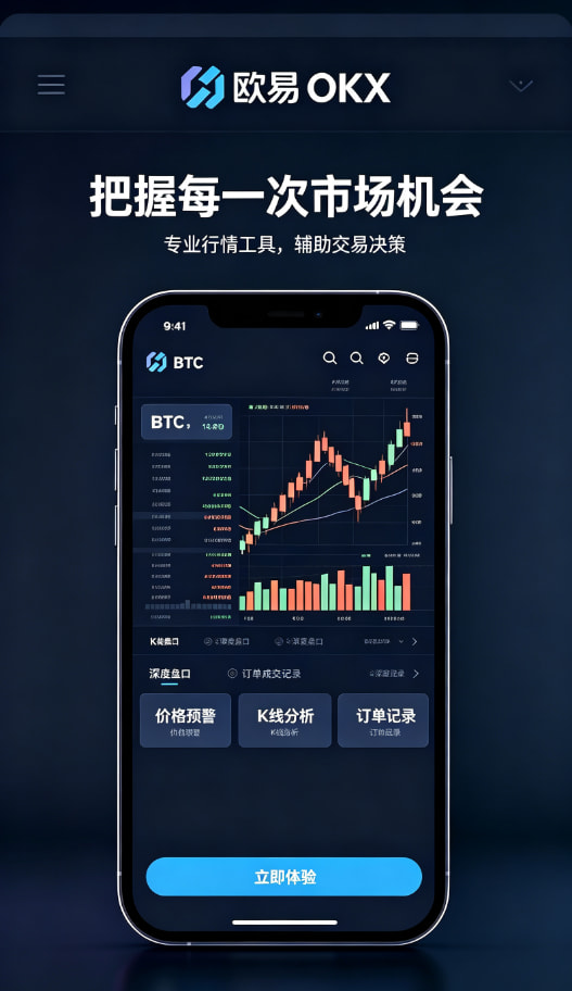 欧交易所app正版入口功能介绍